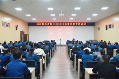 公司舉辦2025年黨員教育培訓班（第五期）