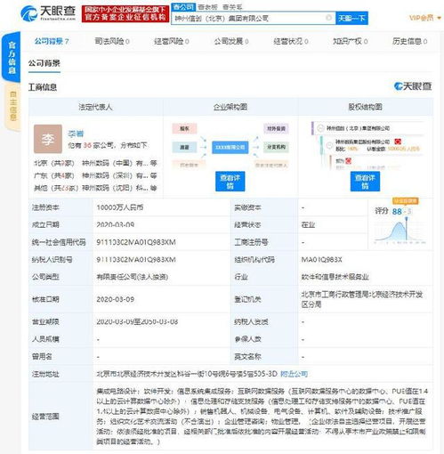 神州數碼戰略布局深化 出資億元成立新公司，劍指集成電路設計與機器人銷售新藍海